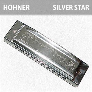 [당일배송] 호너 실버스타 / Hohner Silver Star / 호너 입문용 다이아토닉 하모니카 / 10홀