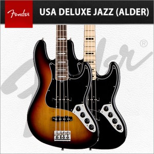 [당일배송] 펜더 아메리칸 디럭스 재즈 베이스 엘더바디 / Fender American Deluxe Jazz Bass Alder / 펜더 재즈 베이스기타 / 미국생산